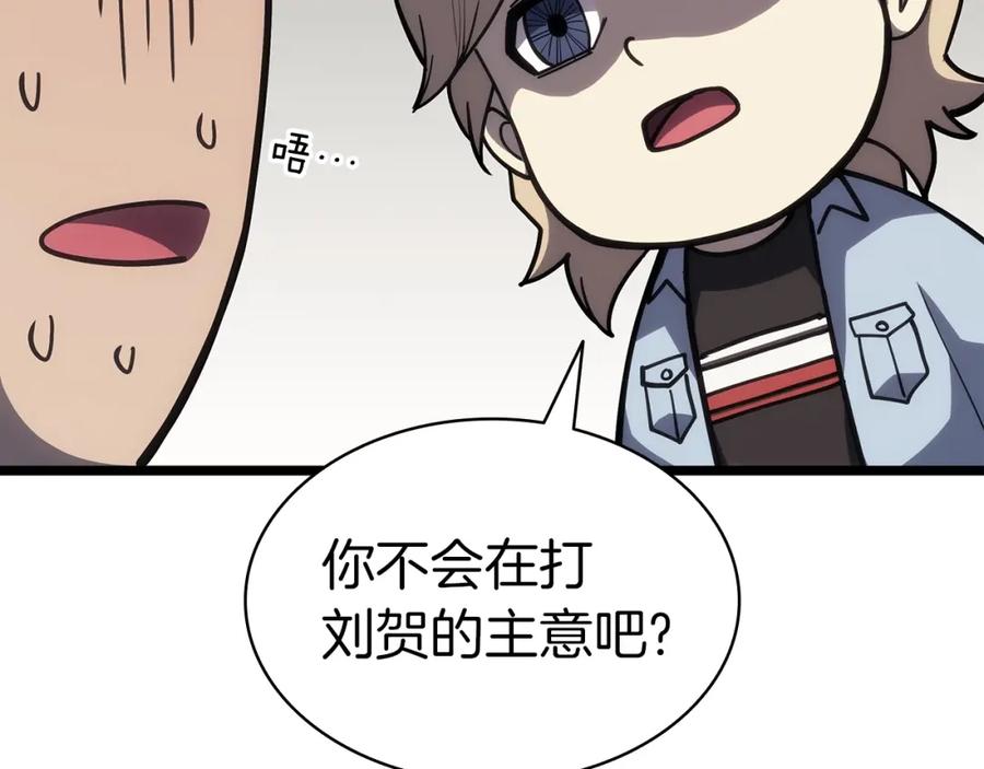 《灾难级英雄归来》第62话 远距离传送 第220页