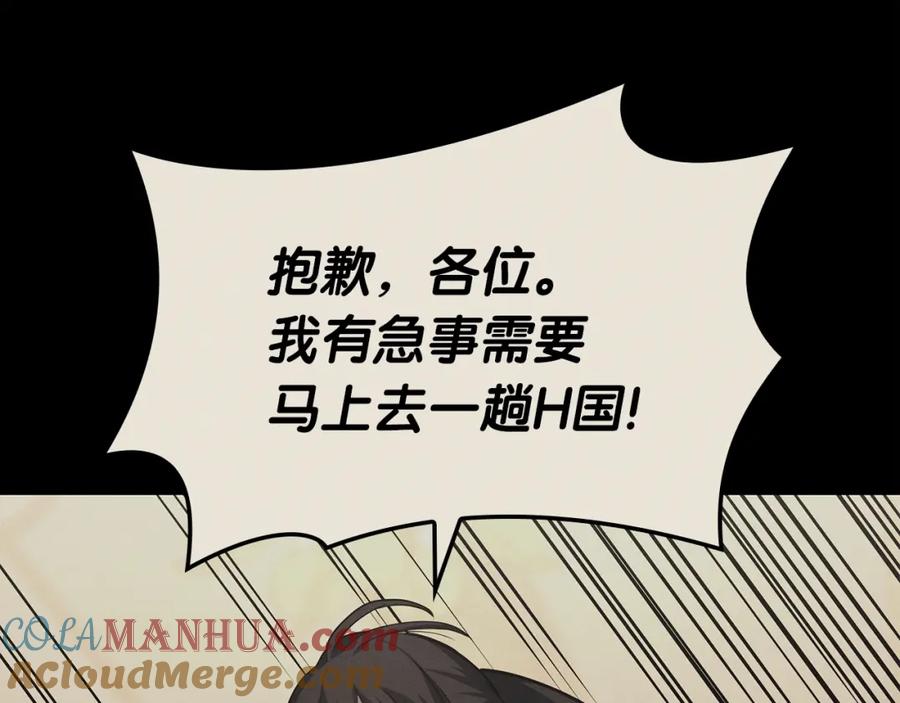 《灾难级英雄归来》第62话 远距离传送 第177页