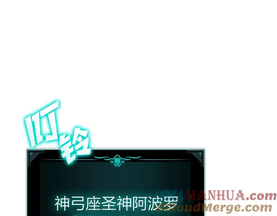 《灾难级英雄归来》第62话 远距离传送 第145页