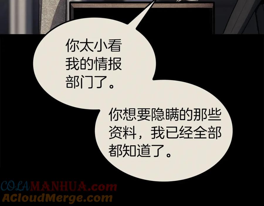 《灾难级英雄归来》第62话 远距离传送 第41页