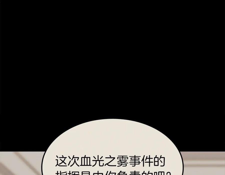 《灾难级英雄归来》第62话 远距离传送 第39页