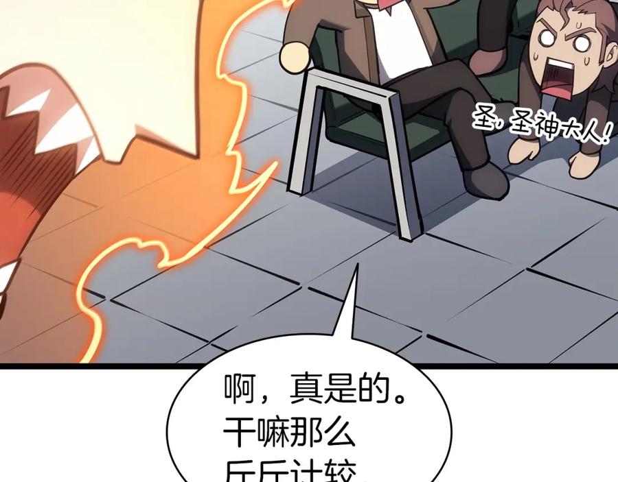《灾难级英雄归来》第62话 远距离传送 第148页