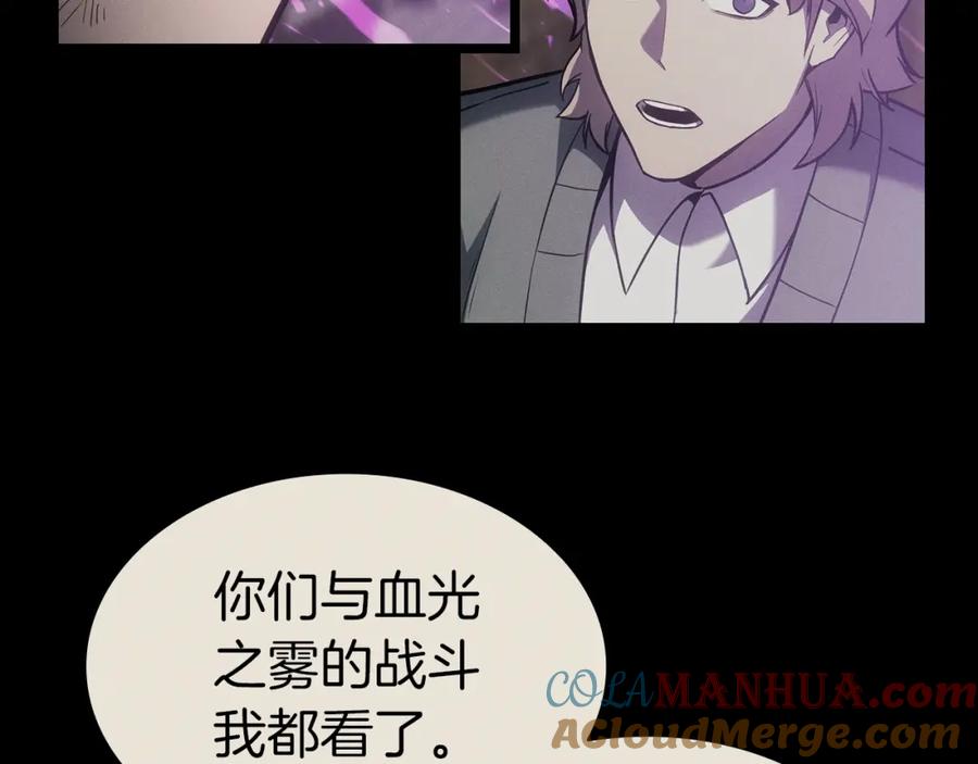 《灾难级英雄归来》第62话 远距离传送 第205页