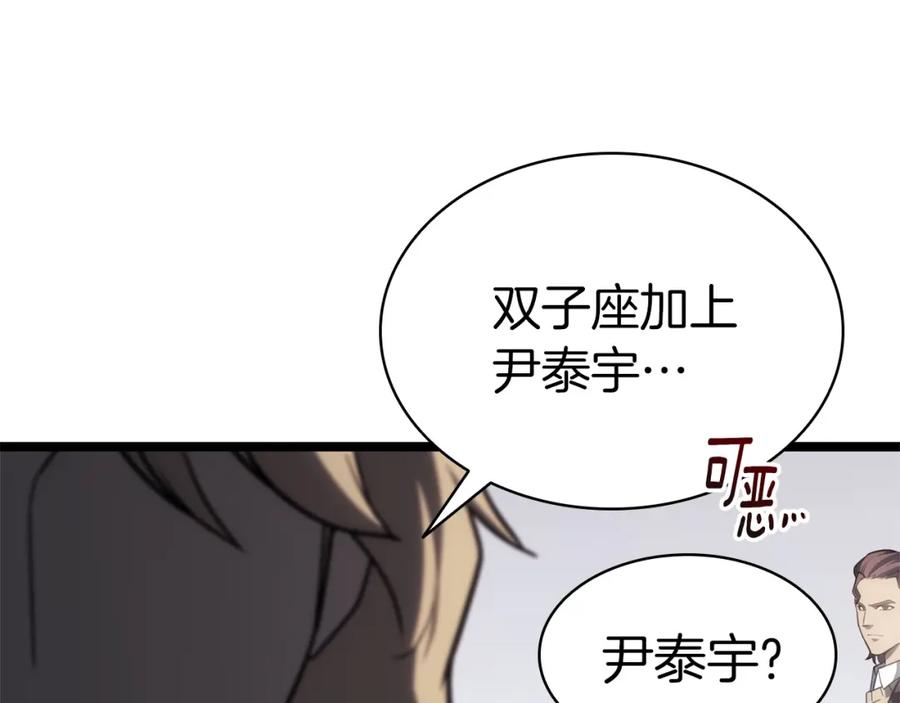 《灾难级英雄归来》第62话 远距离传送 第28页