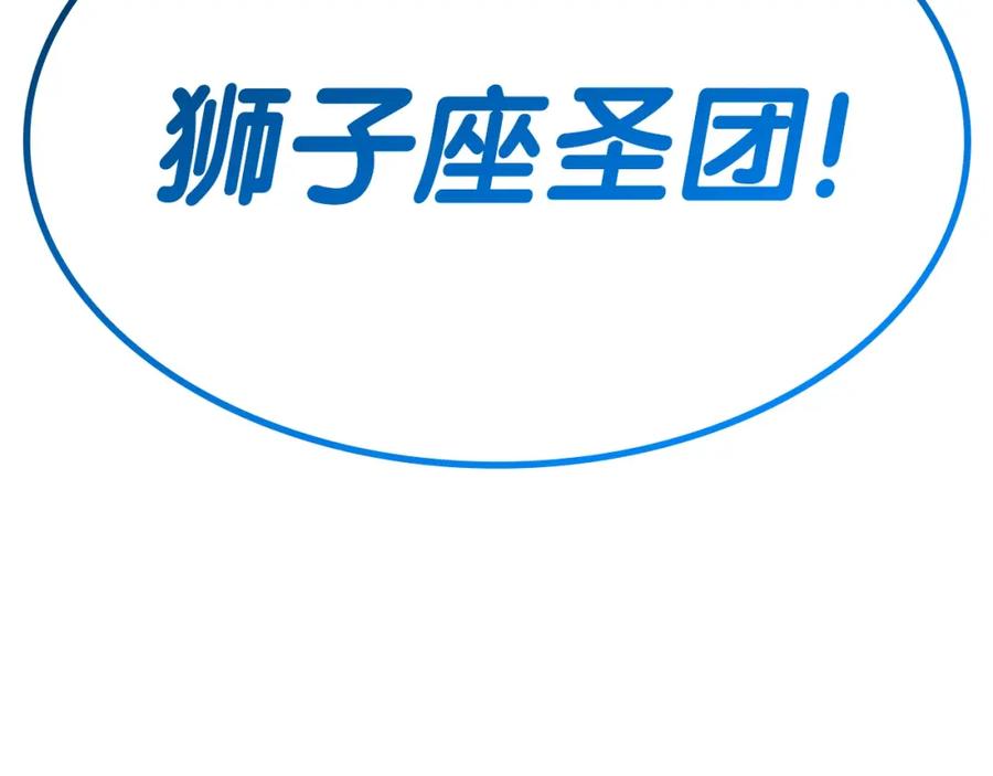 《灾难级英雄归来》第62话 远距离传送 第251页