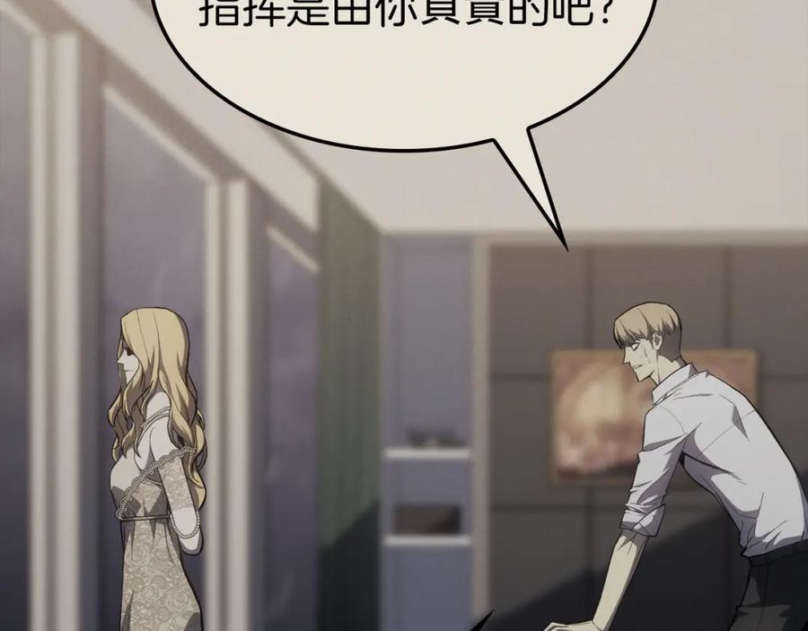 《灾难级英雄归来》第62话 远距离传送 第40页
