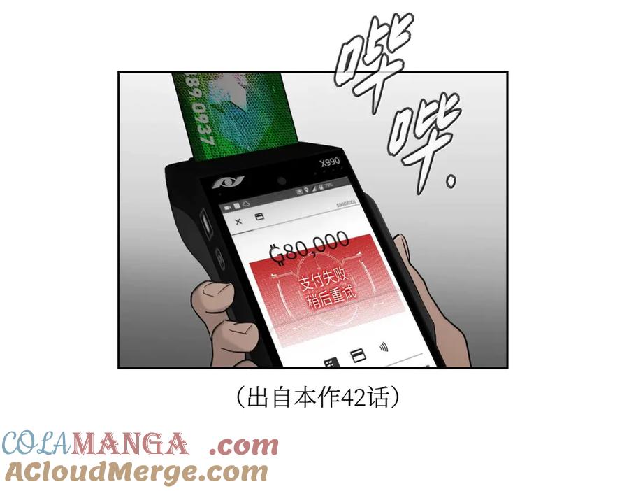 《恶之环》58-劫后余生 第245页