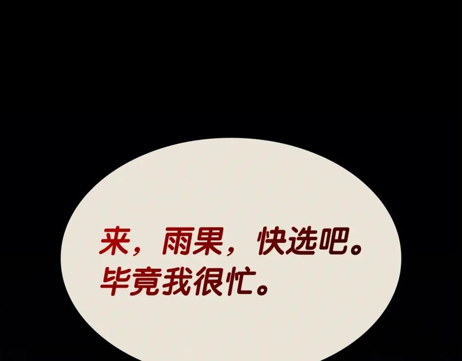 《灾难级英雄归来》第62话 远距离传送 第102页