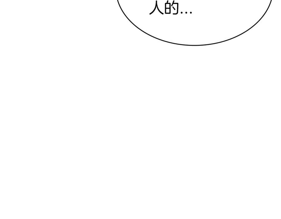 《灾难级英雄归来》第62话 远距离传送 第116页
