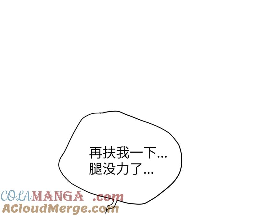 《恶之环》58-劫后余生 第241页