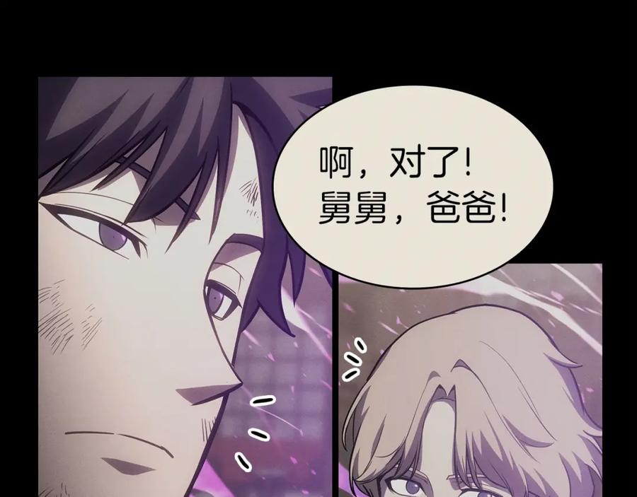《灾难级英雄归来》第62话 远距离传送 第204页