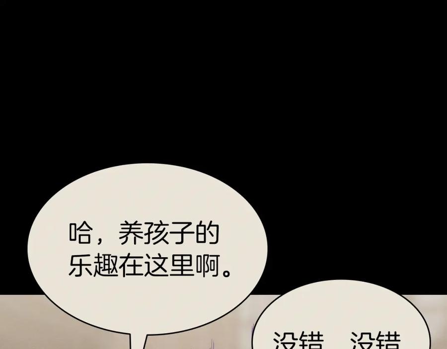 《灾难级英雄归来》第62话 远距离传送 第210页