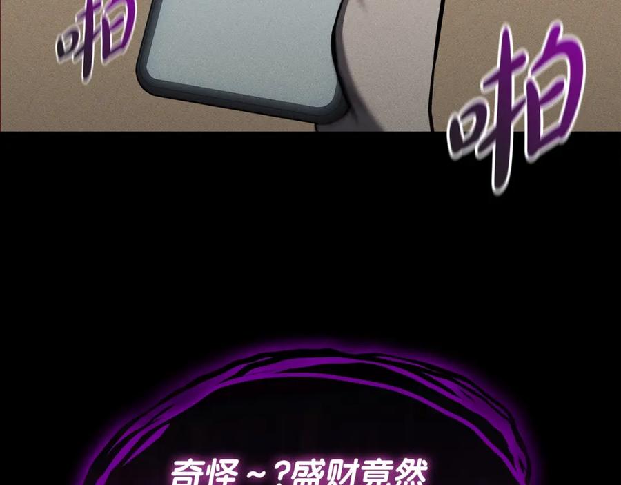 《灾难级英雄归来》第62话 远距离传送 第172页