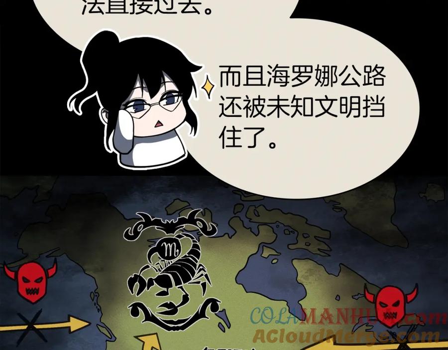 《灾难级英雄归来》第62话 远距离传送 第197页
