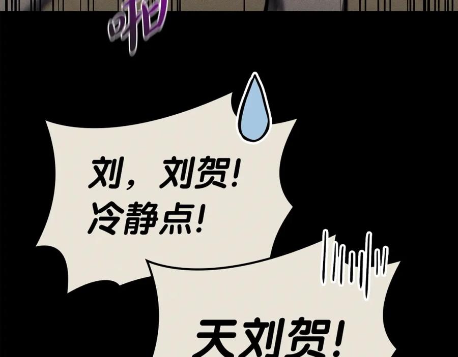 《灾难级英雄归来》第62话 远距离传送 第175页