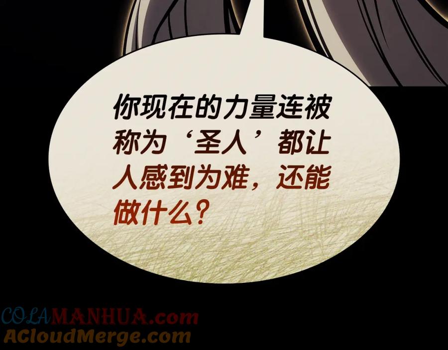 《灾难级英雄归来》第62话 远距离传送 第65页