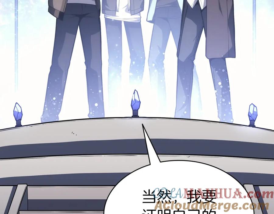 《灾难级英雄归来》第62话 远距离传送 第233页
