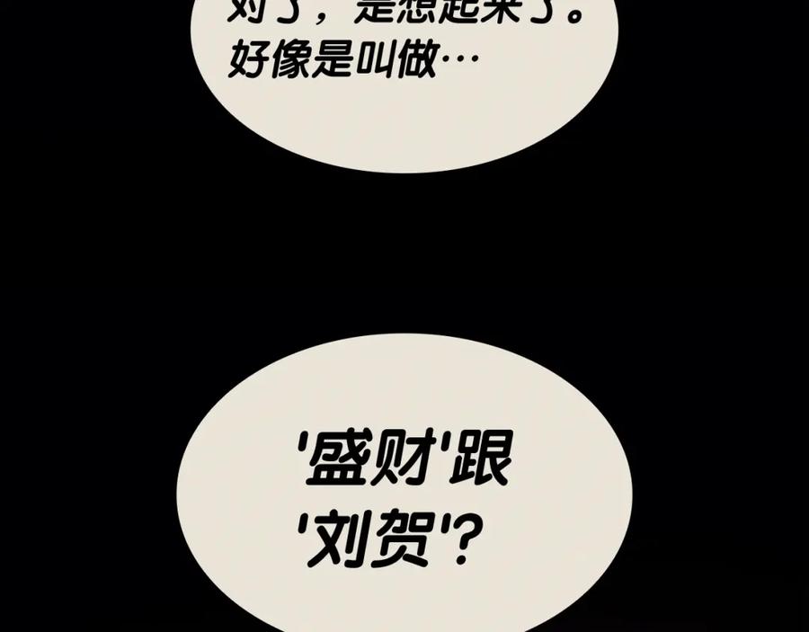《灾难级英雄归来》第62话 远距离传送 第95页