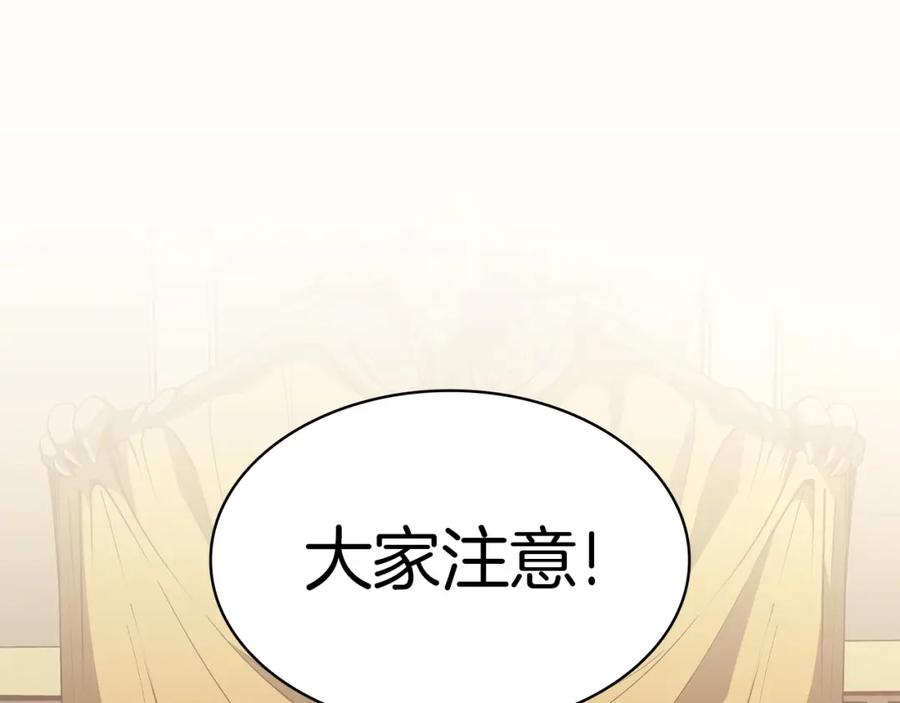 《灾难级英雄归来》第62话 远距离传送 第255页