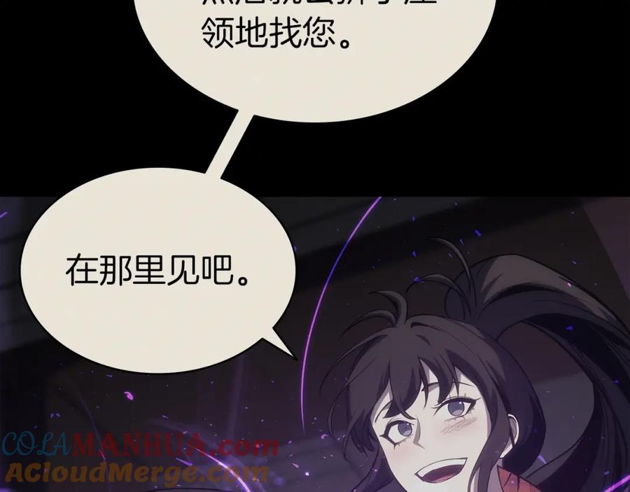 《灾难级英雄归来》第62话 远距离传送 第201页