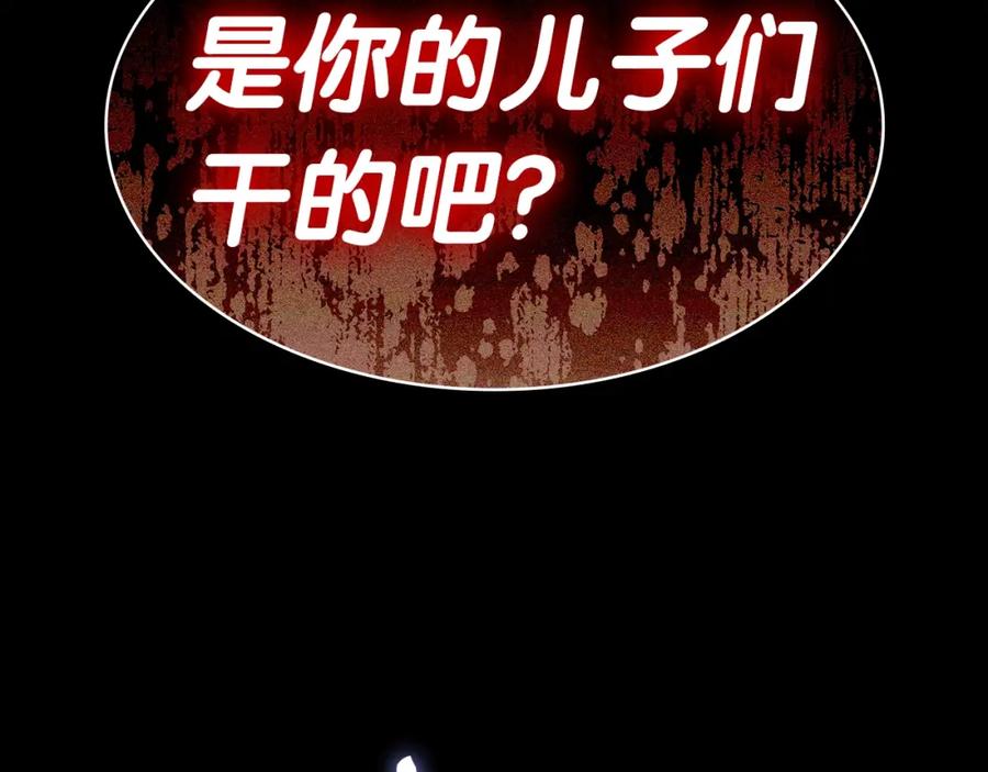 《灾难级英雄归来》第62话 远距离传送 第54页