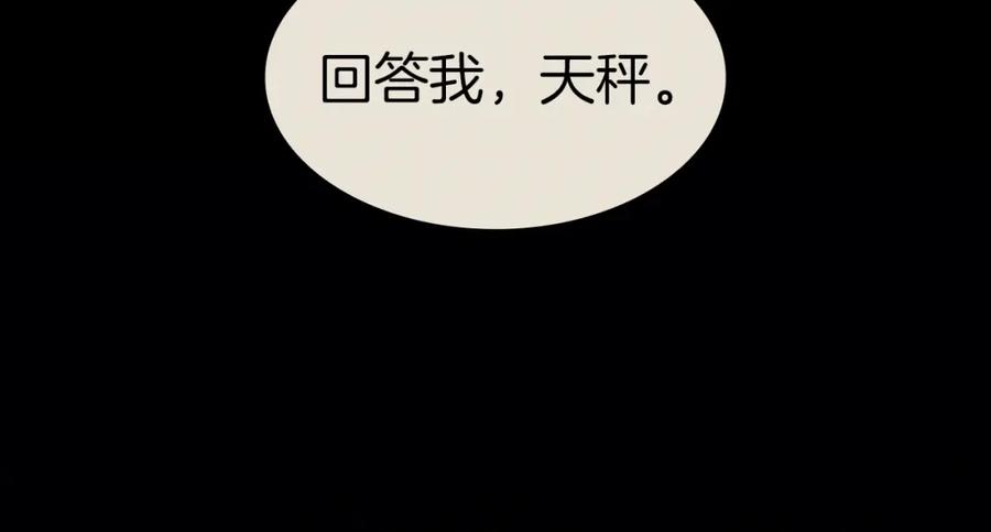 《灾难级英雄归来》第62话 远距离传送 第50页