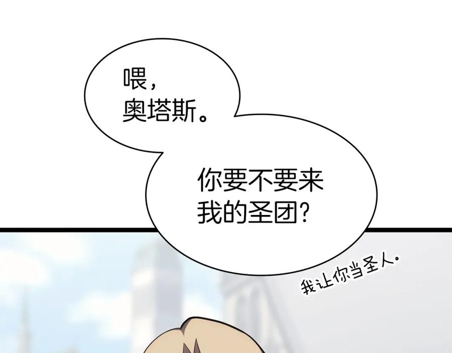 《灾难级英雄归来》第62话 远距离传送 第138页