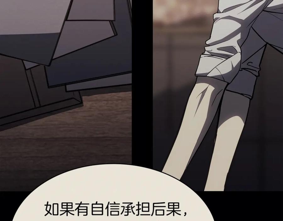 《灾难级英雄归来》第62话 远距离传送 第87页