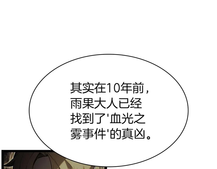 《灾难级英雄归来》第62话 远距离传送 第31页