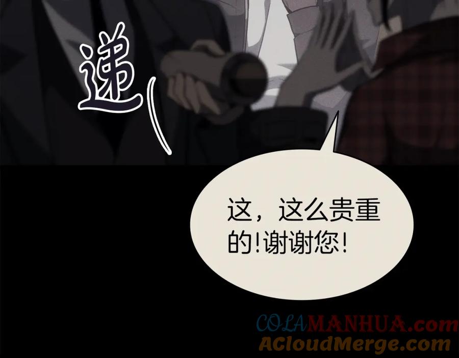 《灾难级英雄归来》第62话 远距离传送 第189页