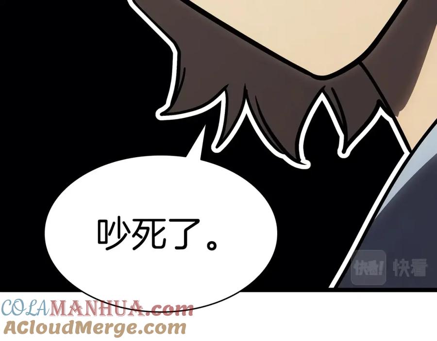 《灾难级英雄归来》第62话 远距离传送 第165页