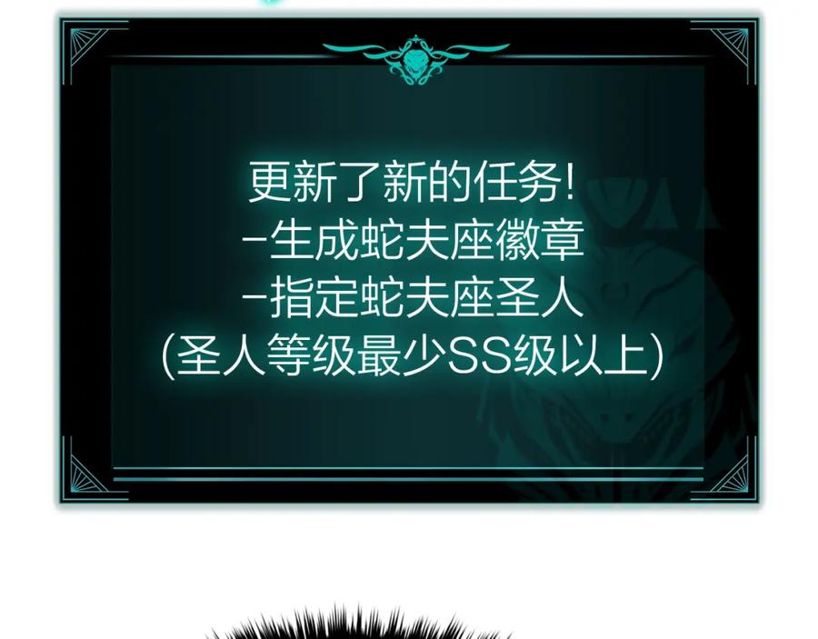 《灾难级英雄归来》第62话 远距离传送 第128页