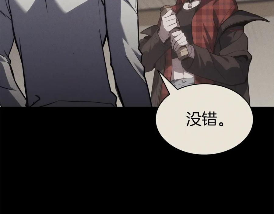 《灾难级英雄归来》第62话 远距离传送 第195页