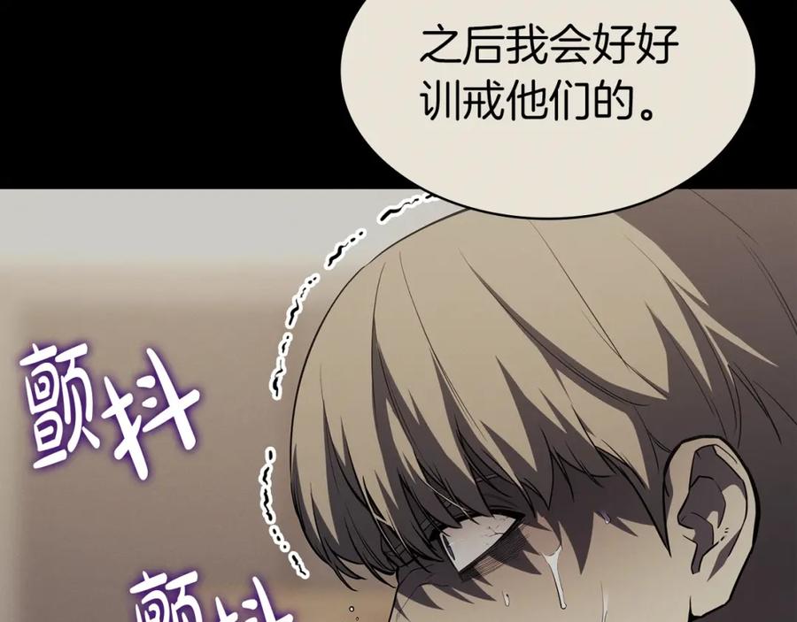 《灾难级英雄归来》第62话 远距离传送 第68页