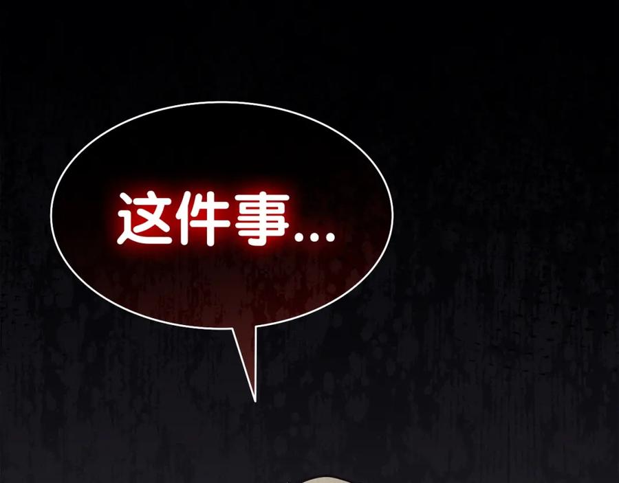 《灾难级英雄归来》第62话 远距离传送 第51页