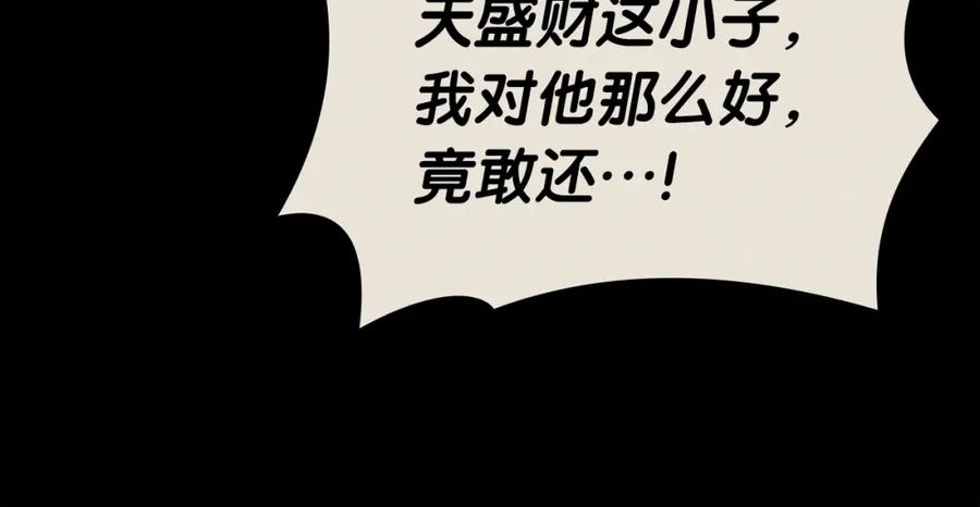 《灾难级英雄归来》第62话 远距离传送 第180页