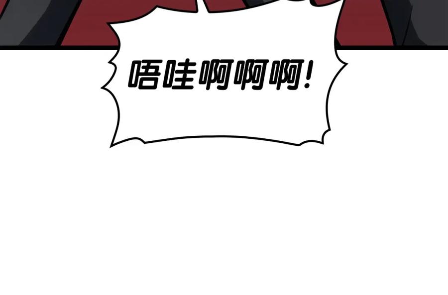《灾难级英雄归来》第62话 远距离传送 第224页