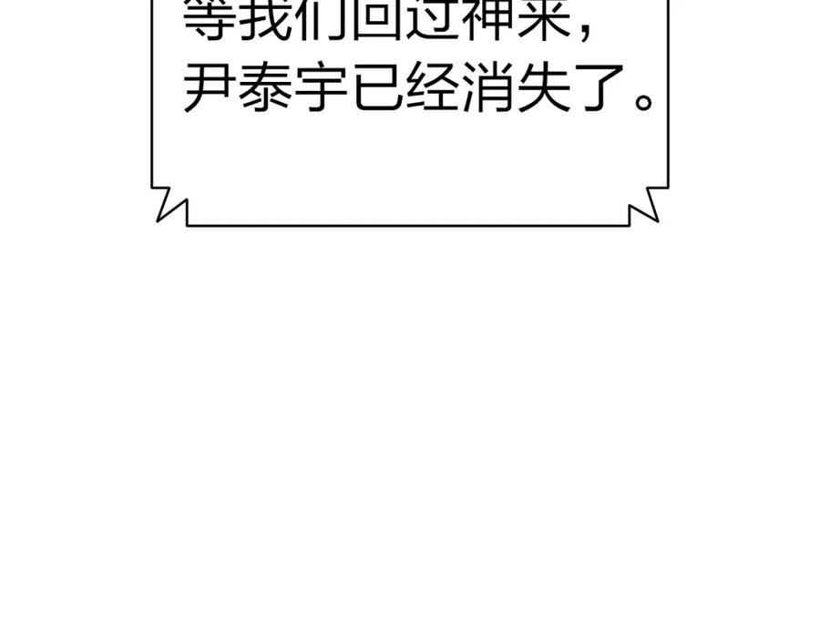 《灾难级英雄归来》第62话 远距离传送 第27页