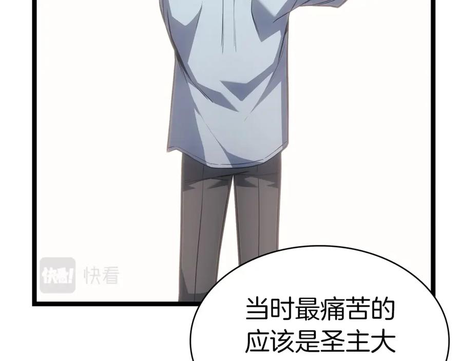 《灾难级英雄归来》第62话 远距离传送 第115页