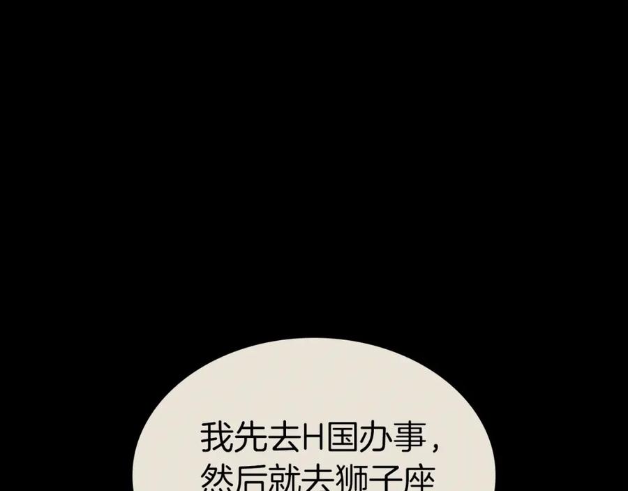 《灾难级英雄归来》第62话 远距离传送 第200页