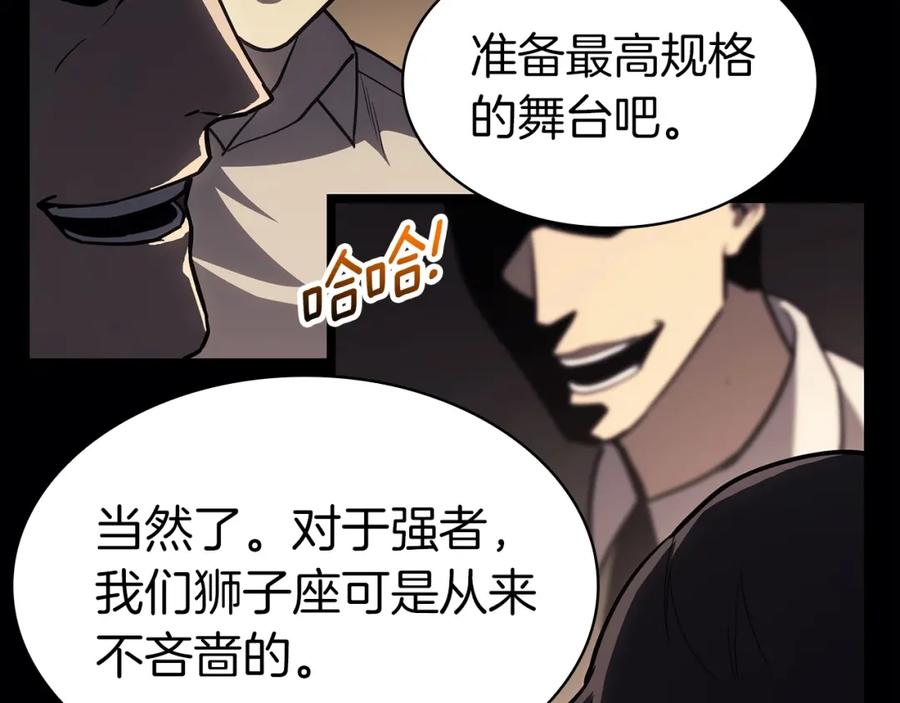 《灾难级英雄归来》第62话 远距离传送 第260页