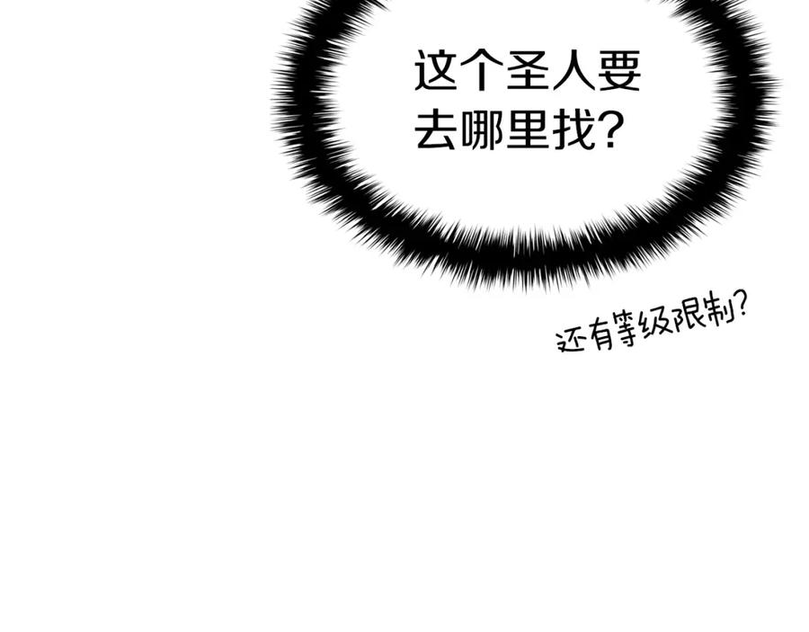 《灾难级英雄归来》第62话 远距离传送 第130页