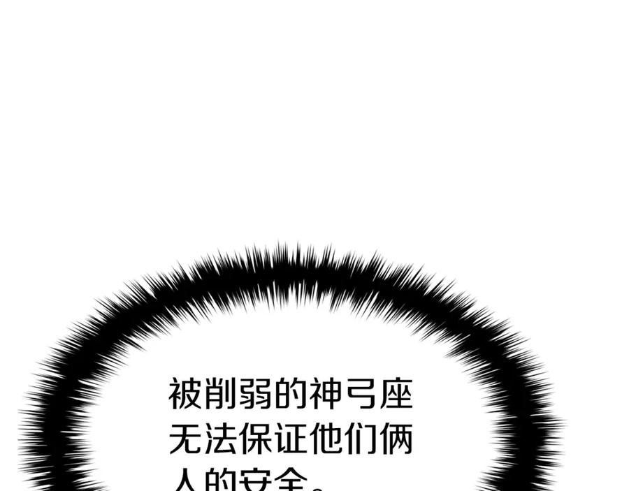 《灾难级英雄归来》第62话 远距离传送 第120页