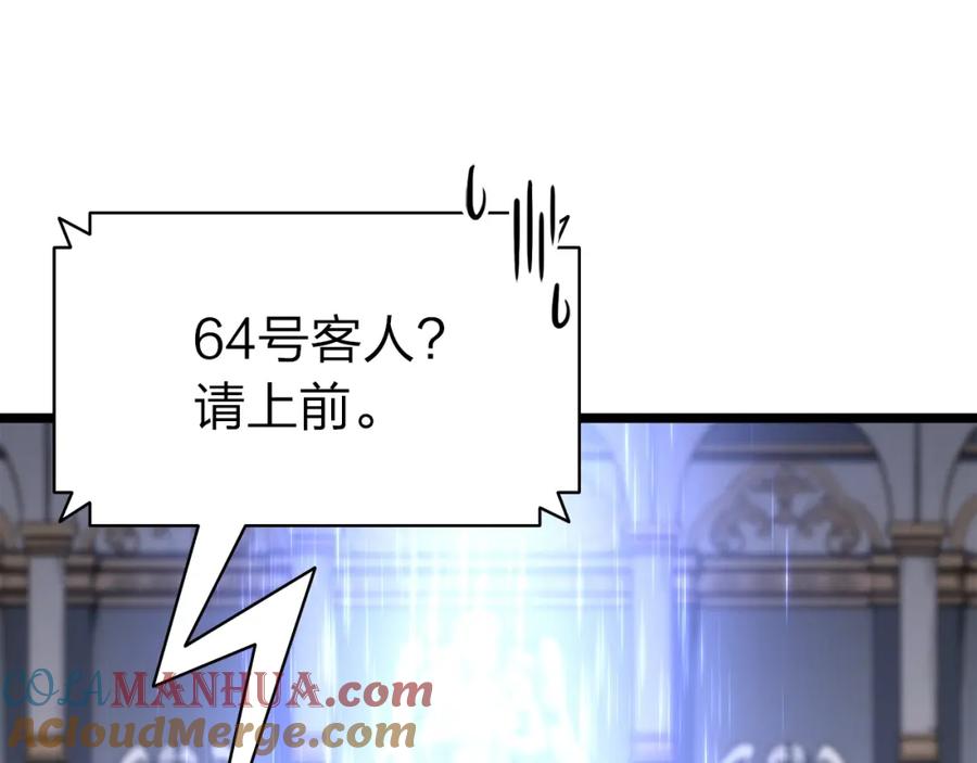 《灾难级英雄归来》第62话 远距离传送 第225页