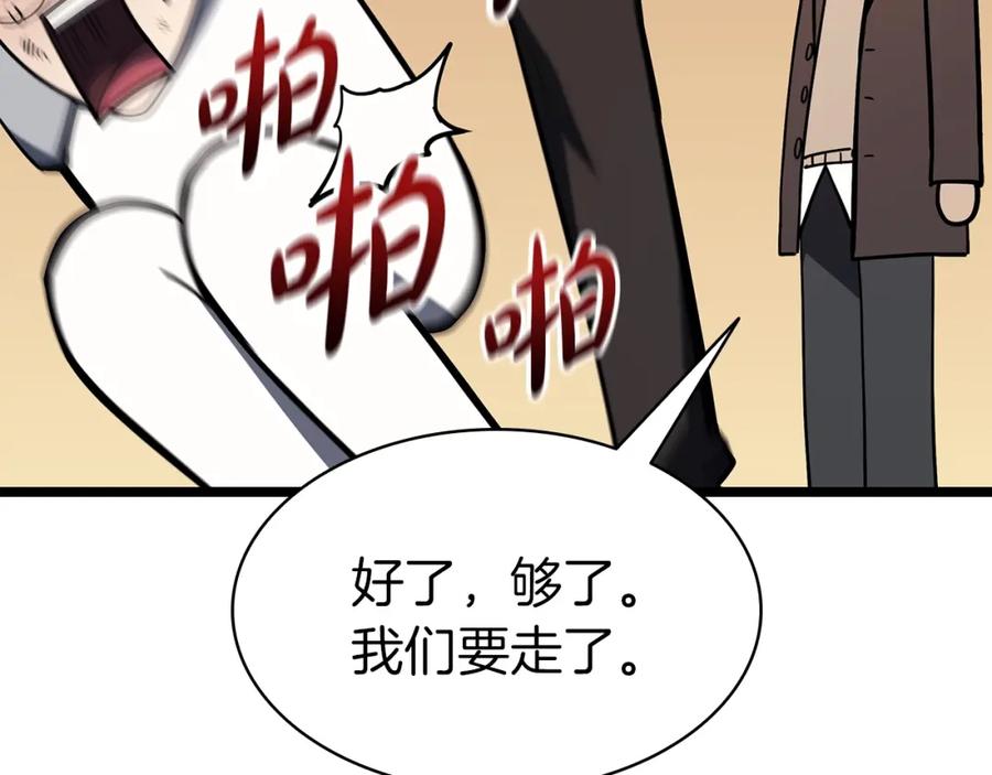 《灾难级英雄归来》第62话 远距离传送 第160页