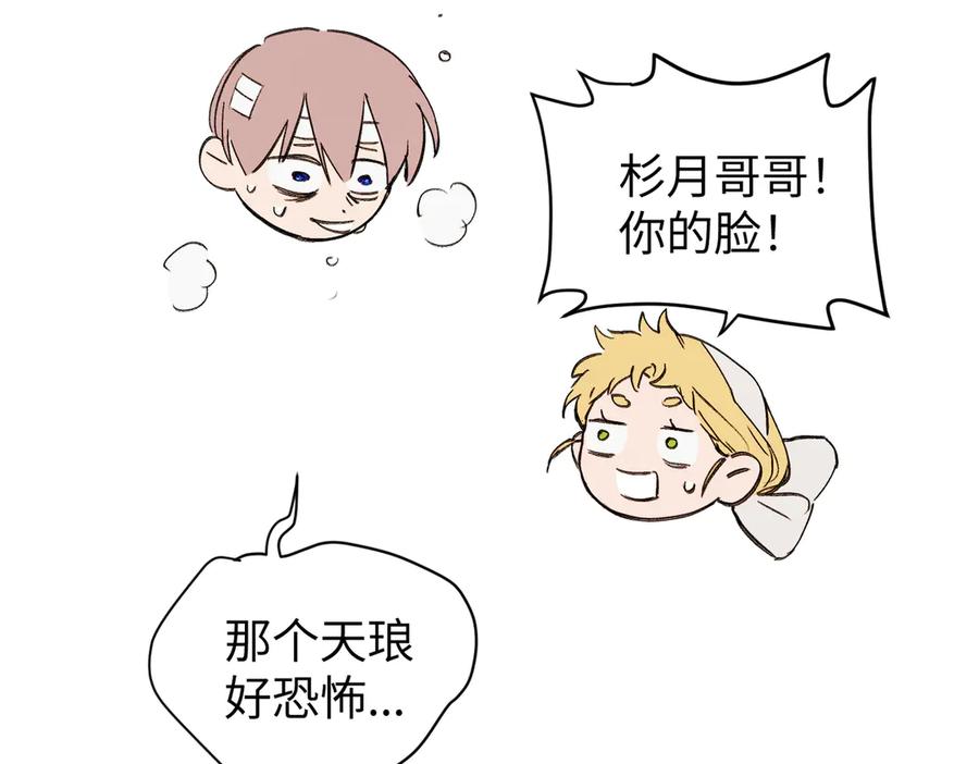 《恶之环》58-劫后余生 第242页