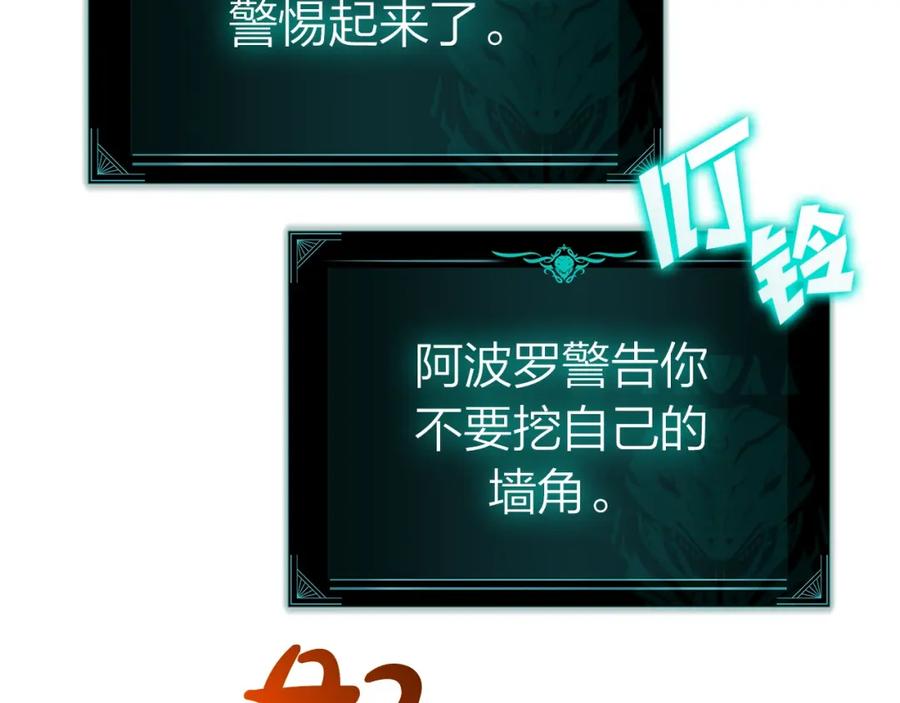 《灾难级英雄归来》第62话 远距离传送 第146页