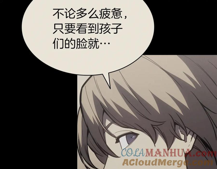 《灾难级英雄归来》第62话 远距离传送 第213页