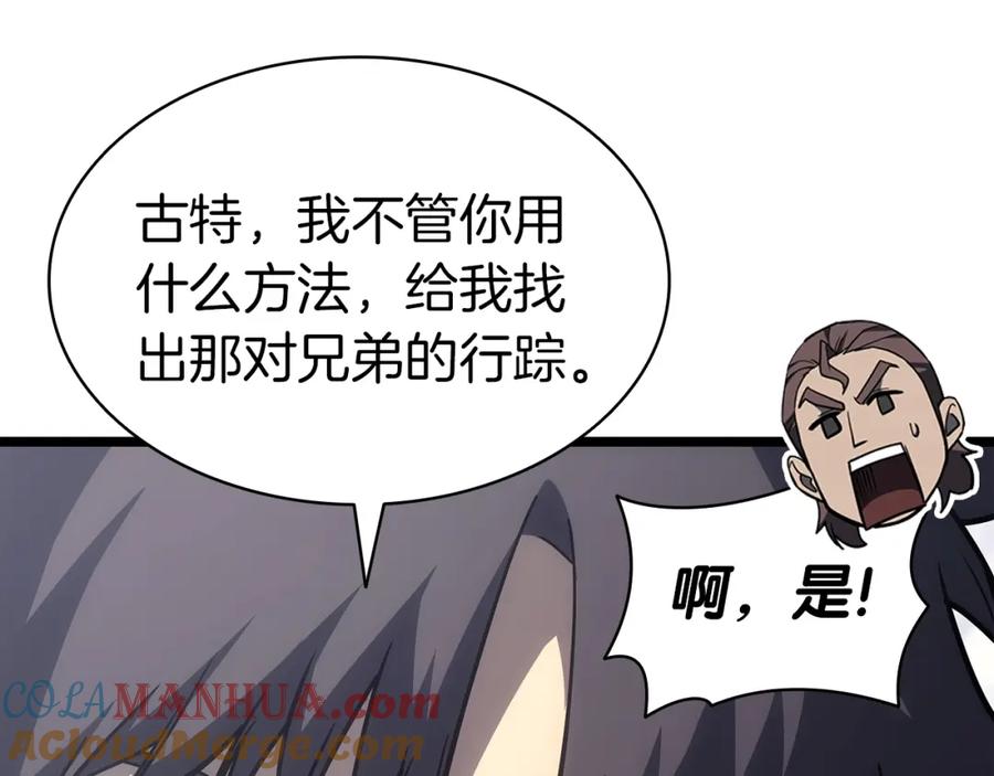 《灾难级英雄归来》第62话 远距离传送 第117页