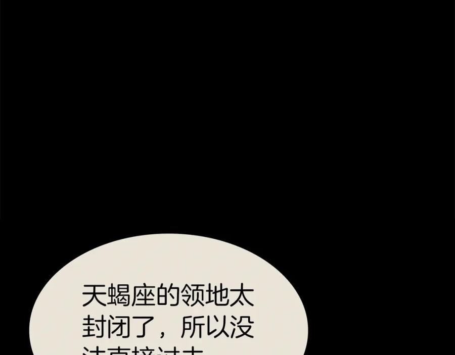 《灾难级英雄归来》第62话 远距离传送 第196页